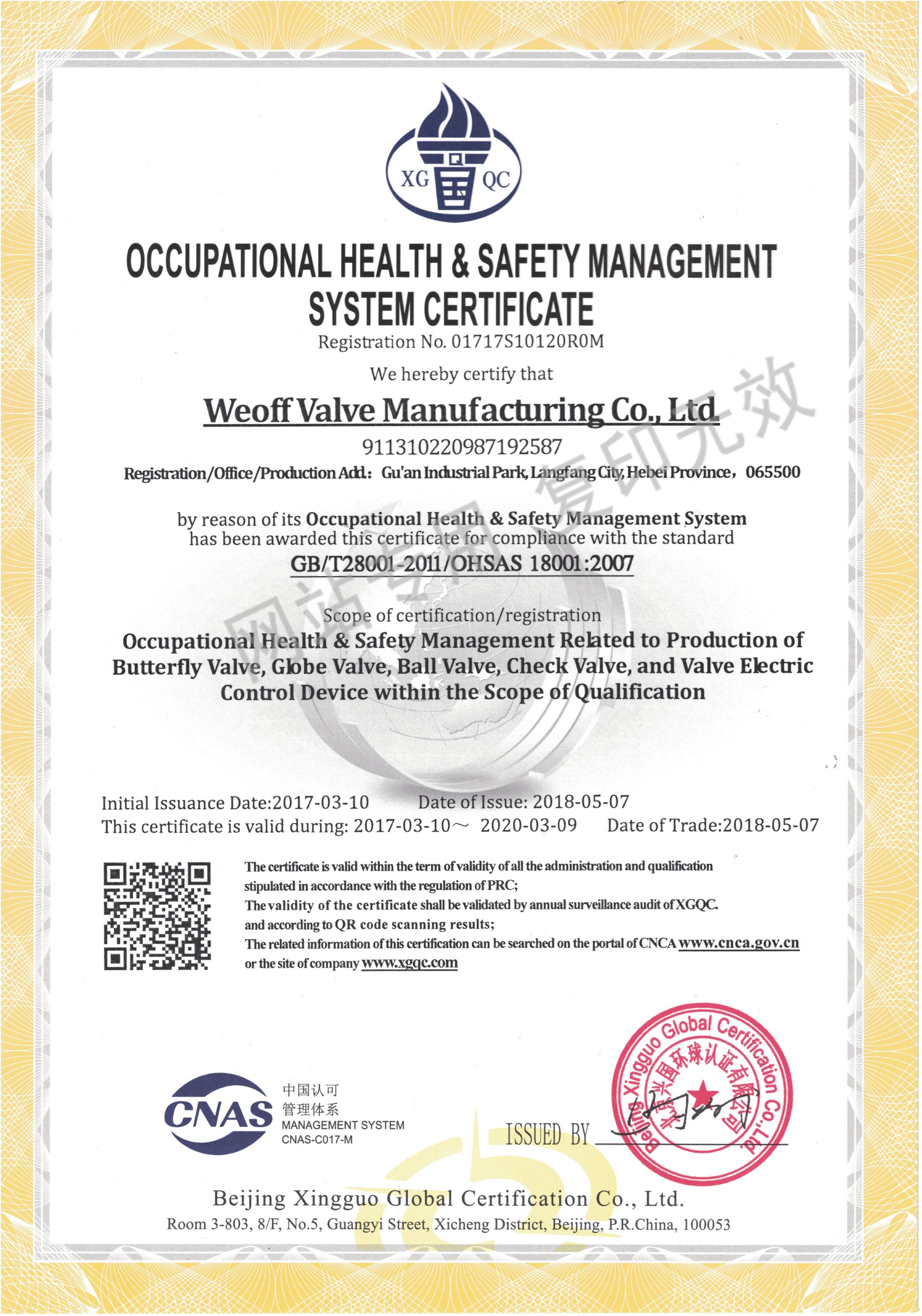 Occupational health ** system certificate